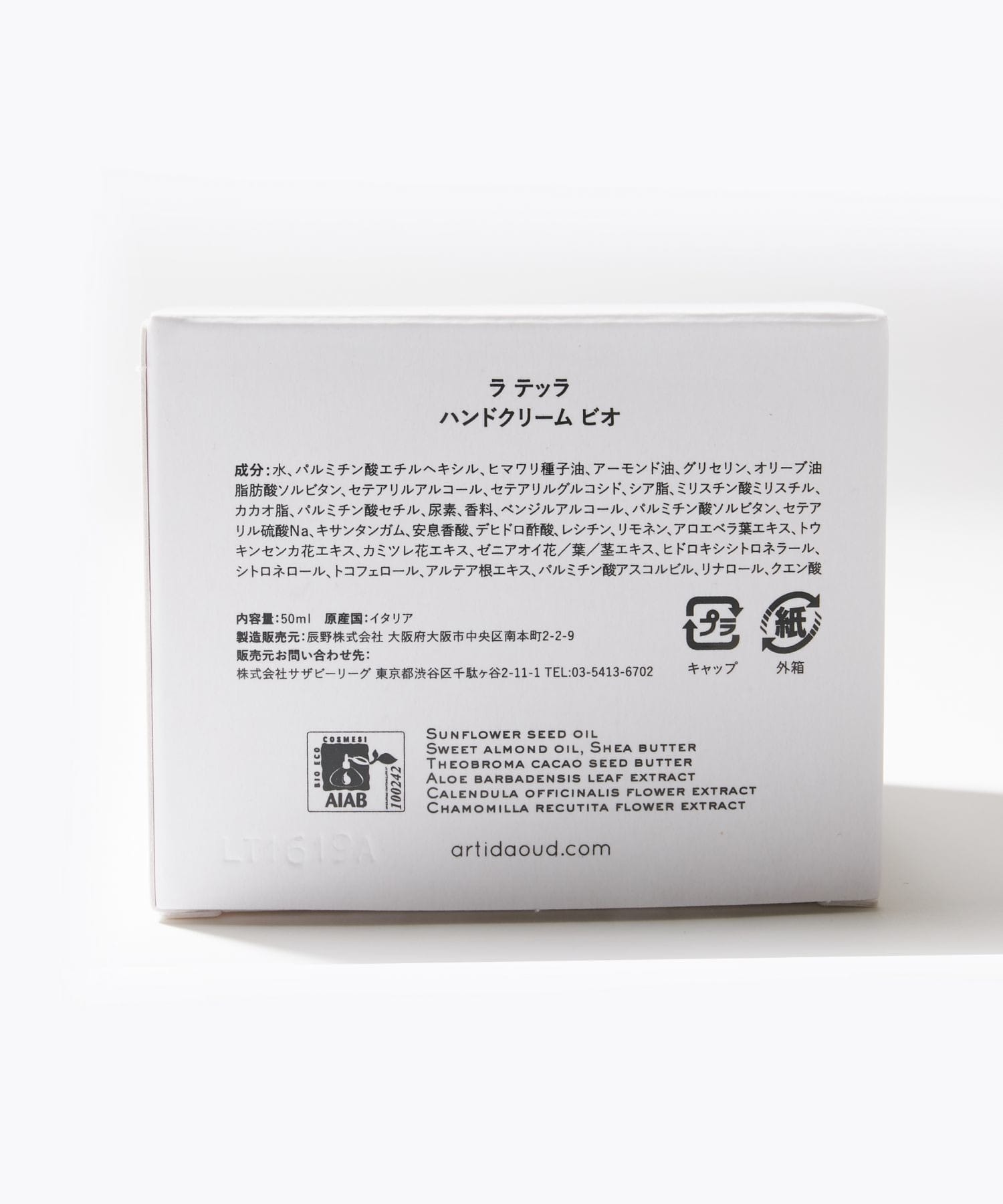 La Terra] オーガニック ハンドクリーム｜ARTIDA OUD（アルティーダ