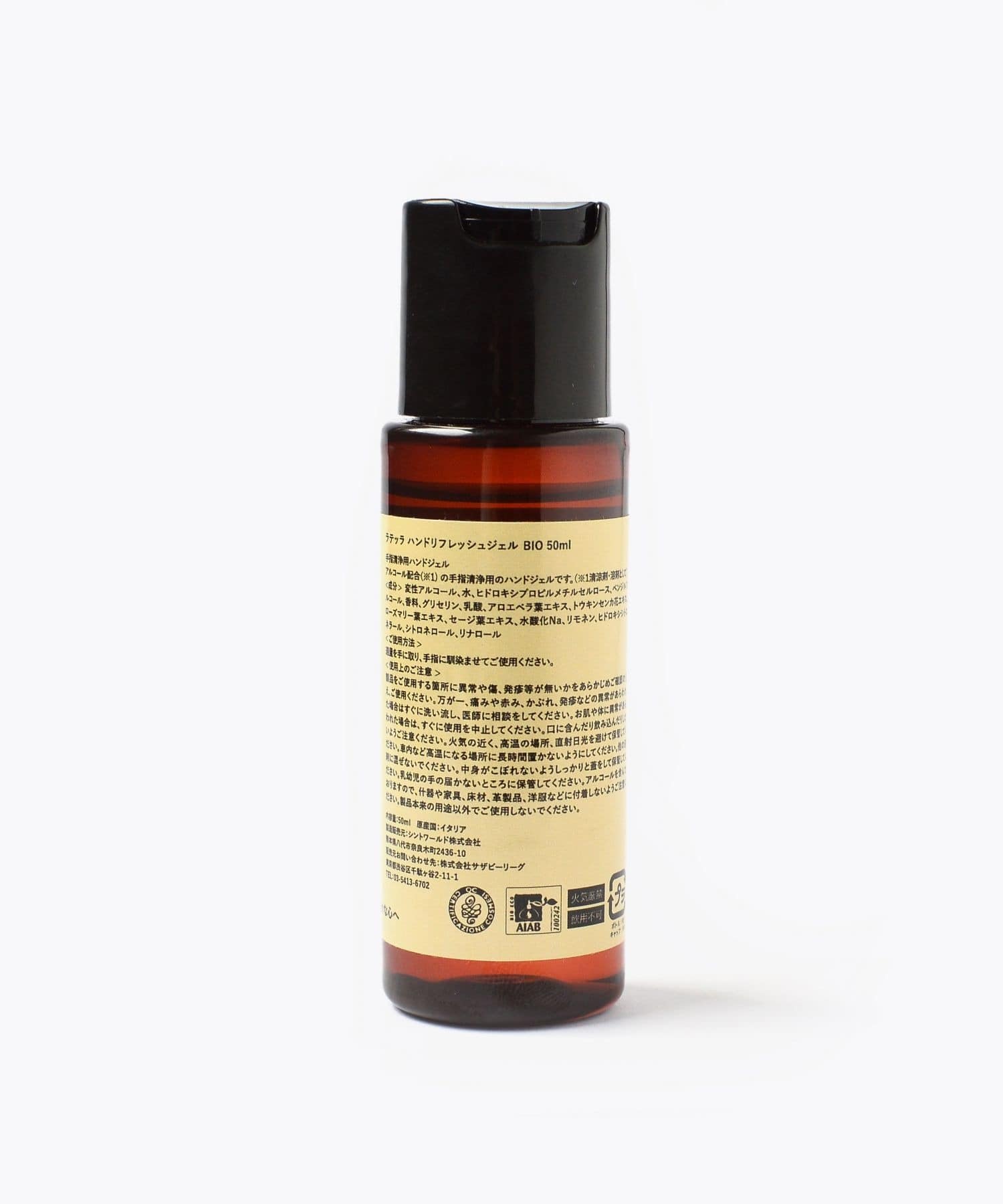 La Terra オーガニック ハンドリフレッシュ ジェル 50ml Artida Oud アルティーダ ウード La Terra オーガニック ハンドリフレッシュ ジェル 50ml Artida Oud アルティーダ ウード