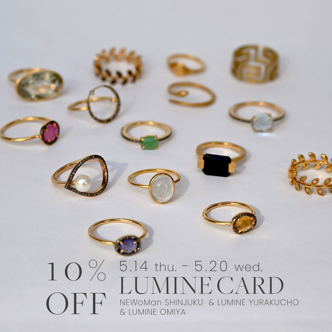 ルミネカード 10%OFF キャンペーン