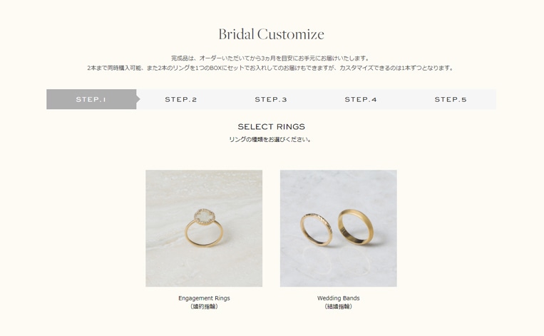 Bridal Customize 画面